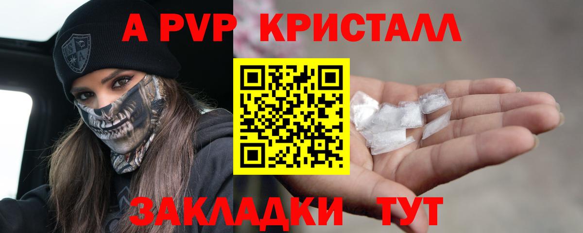 Alpha-PVP мука  Вход с VPN  Большой Камень  Alfa_PVP СК КРИС 