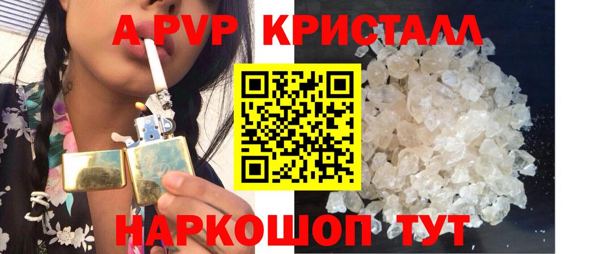 A PVP VHQ Большой Камень