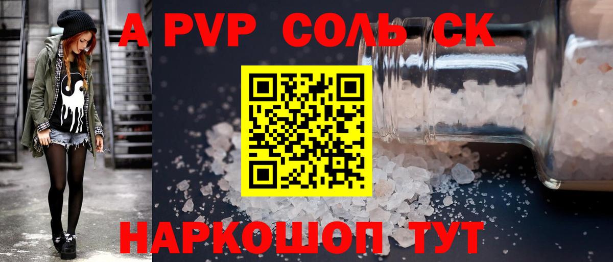 Alpha-PVP СК Большой Камень