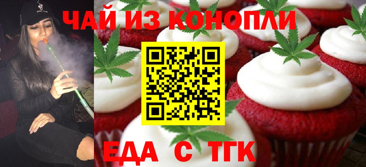 Большой Камень  Еда ТГК марихуана  Вход с VPN 