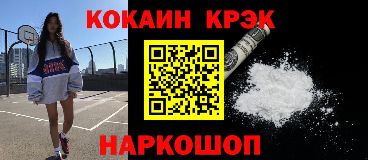 КОКАИН Fish Scale Большой Камень