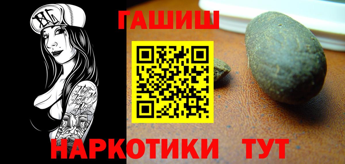 Гашиш Cannabis  ГАШИШ Изолятор  цены   Большой Камень 