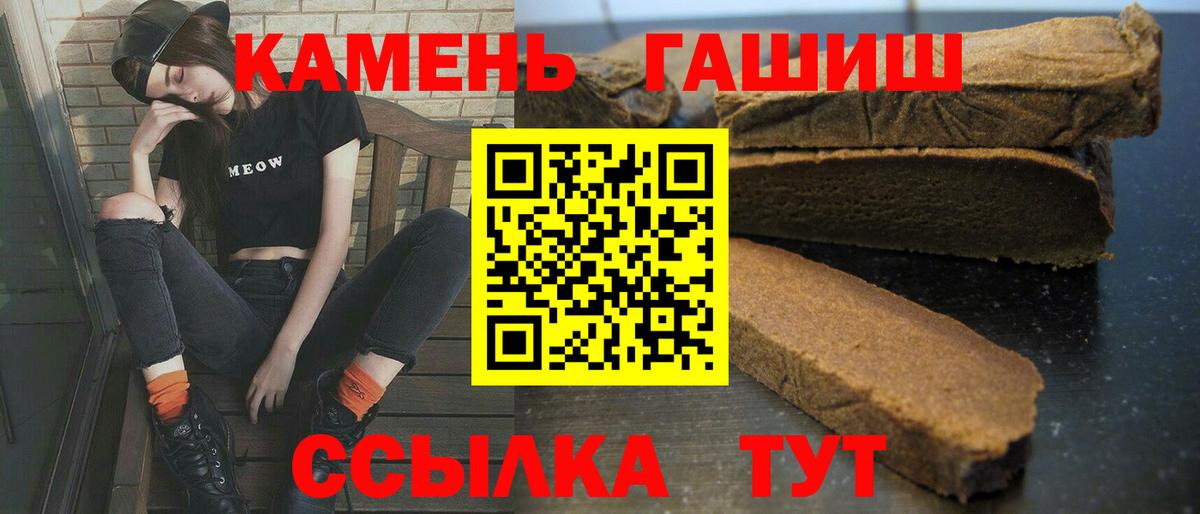 ГАШ гашик  Гашиш убойный  Большой Камень  Гашиш  Вход с VPN 