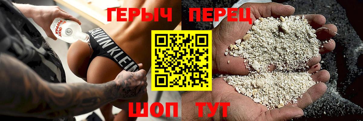 ГЕРОИН хмурый  Вход с VPN  Большой Камень 