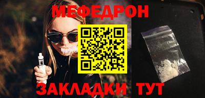 мяу мяу кристалл Сертолово