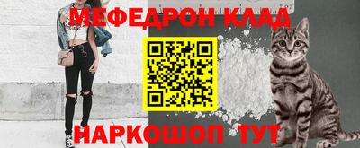 мяу мяу кристалл Сибай