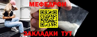 мяу мяу кристалл Сертолово