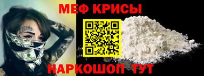 мяу мяу кристалл Сертолово