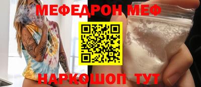 мяу мяу кристалл Сибай