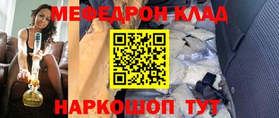 мяу мяу кристалл Сертолово