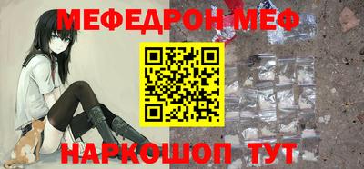 мяу мяу кристалл Сибай