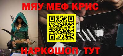 мяу мяу кристалл Сибай