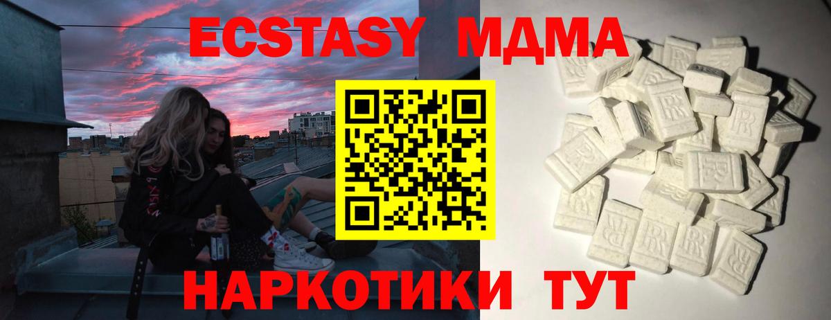 MDMA Molly  MDMA кристаллы  Вход с VPN  MDMA  Большой Камень 