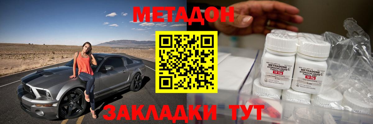 МЕТАДОН VHQ  Вход с VPN  Большой Камень 