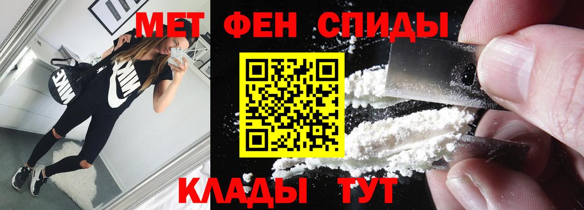 Первитин Methamphetamine  Первитин  Большой Камень 