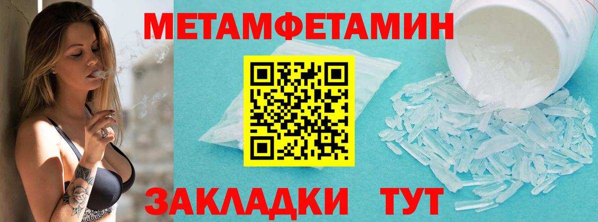 МЕТАМФЕТАМИН  МЕТАМФЕТАМИН винт  Вход с VPN  Большой Камень 