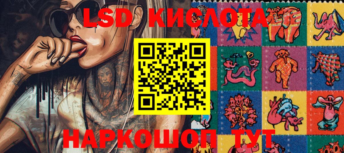 Большой Камень  Марки 25I-NBOMe 1,5мг  Вход с VPN 