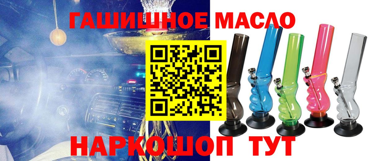 ТГК вейп  Дистиллят ТГК гашишное масло  Большой Камень  Вход с VPN 