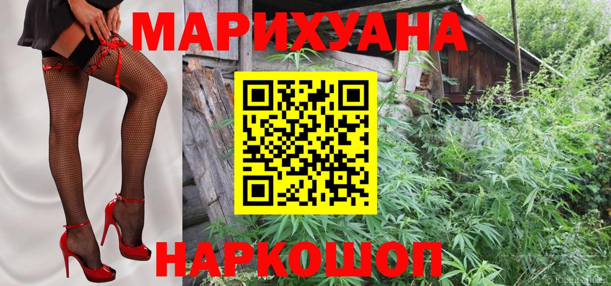 МАРИХУАНА SATIVA & INDICA Большой Камень